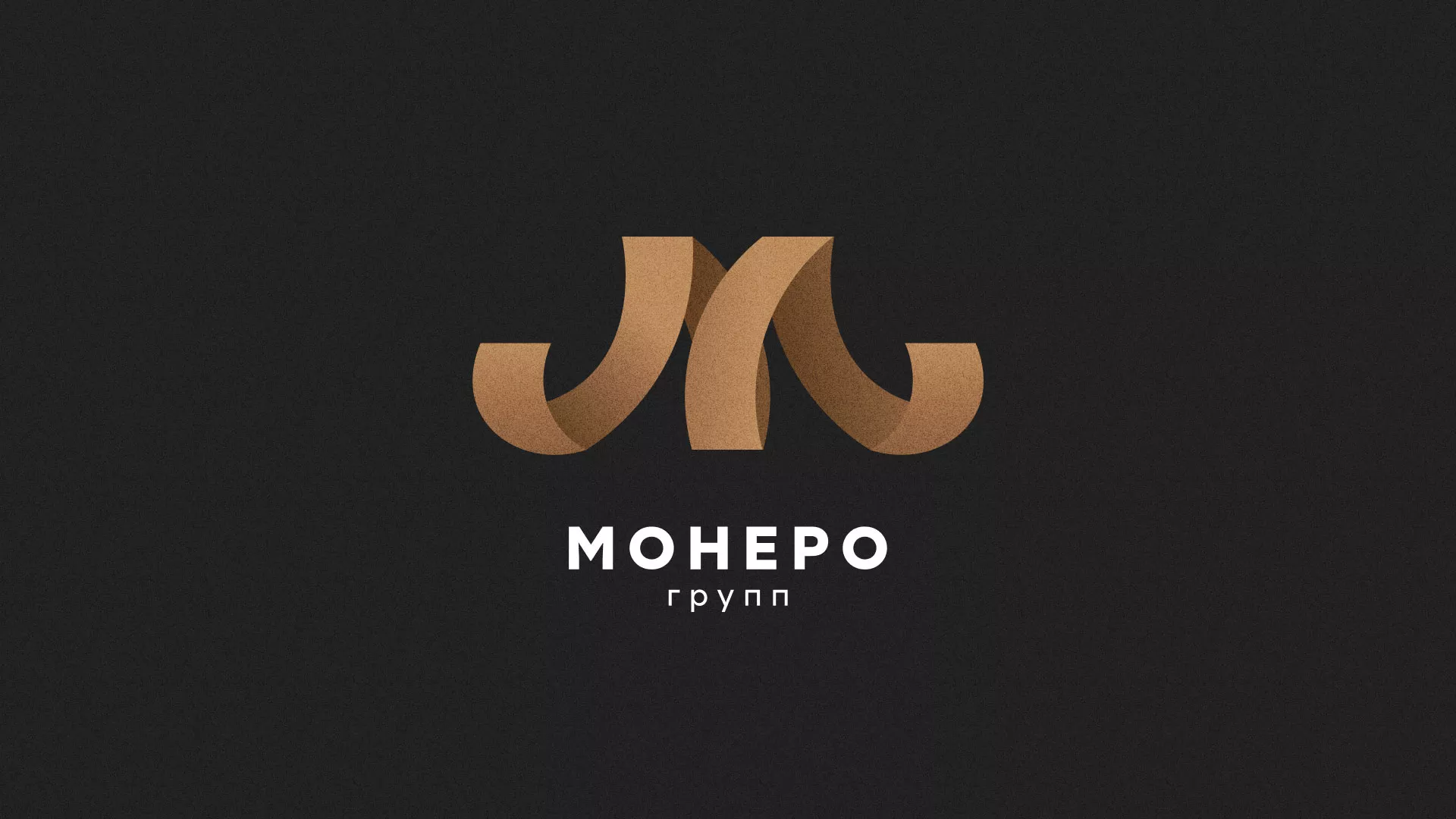 Разработка логотипа для компании «Монеро групп» в Томмоте
